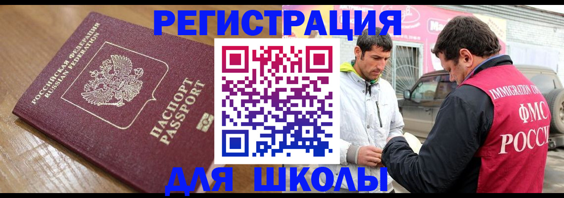 прописка 2025 в Яровом