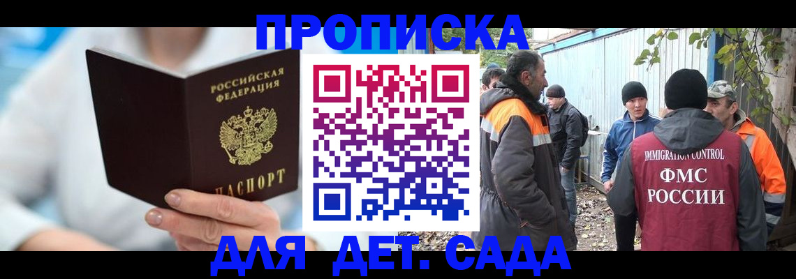 регистрация в Яровом