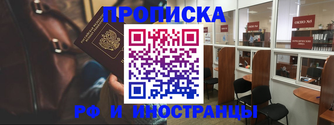 пропишу в квартире в Яровом