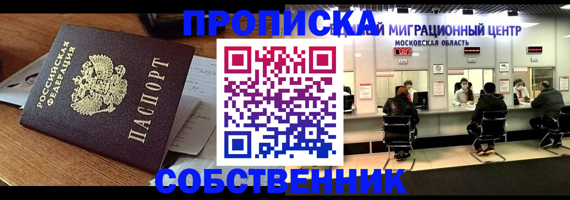 регистрация в Яровом