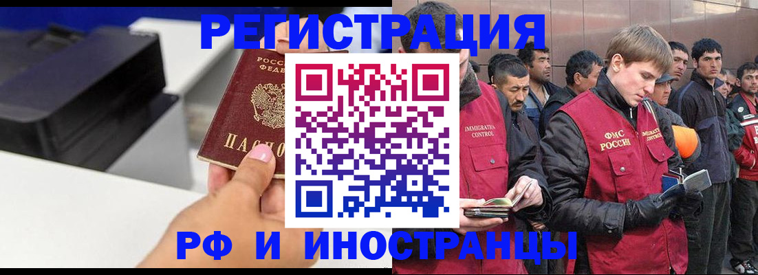 временная регистрация надежно в Яровом