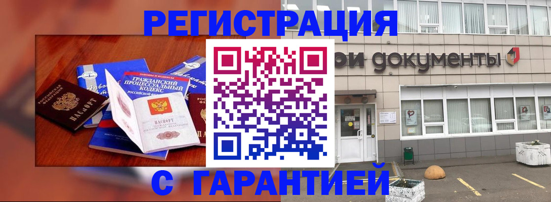 временная регистрация для школы в Яровом